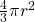 \frac{4}{3} \pi r^2