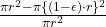 \frac{\pi r^2 - \pi \{ (1 - \epsilon)\cdot r\} ^2}{\pi r^2}