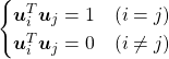 \begin{cases} \boldsymbol{u}_{i}^{T}\boldsymbol{u}_{j} = 1 \quad (i = j) \\ \boldsymbol{u}_{i}^{T}\boldsymbol{u}_{j} = 0 \quad (i\neq j) \end{cases}