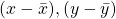 (x - \bar{x}), (y - \bar{y})